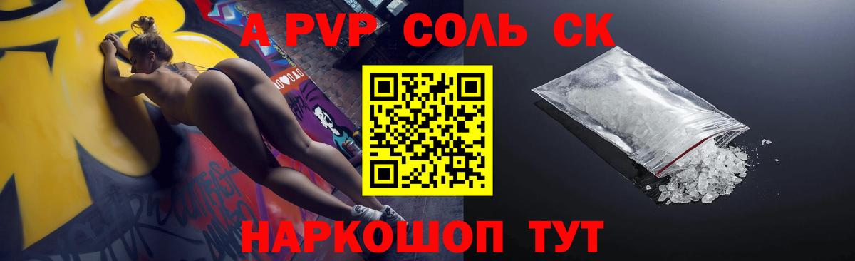 Alfa_PVP мука Бугуруслан