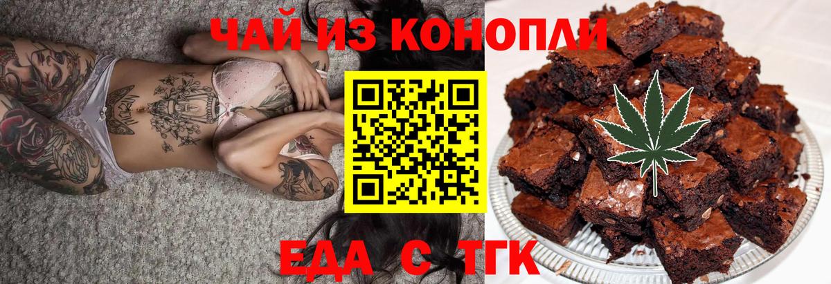 Бугуруслан  Печенье с ТГК марихуана  Вход с VPN 