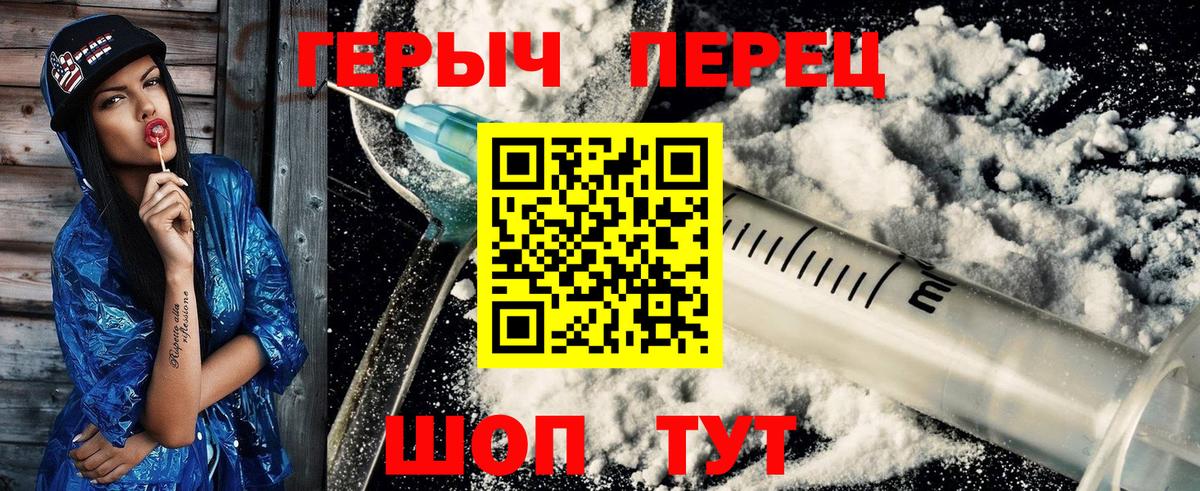 Бугуруслан  Героин Heroin  Вход с VPN 