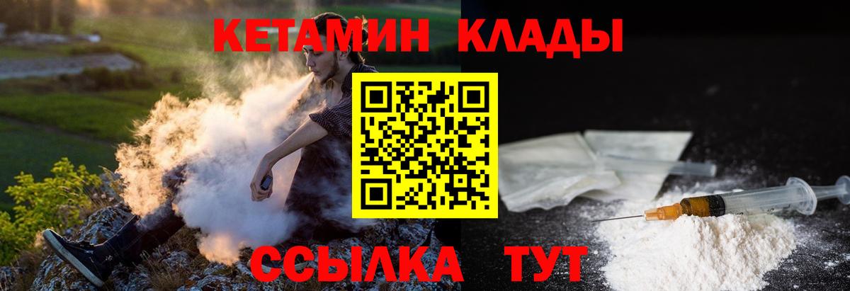 КЕТАМИН ketamine  КЕТАМИН VHQ  Вход с VPN  Бугуруслан 