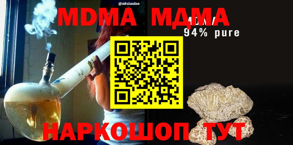 MDMA молли  MDMA VHQ  Вход с VPN  Бугуруслан 