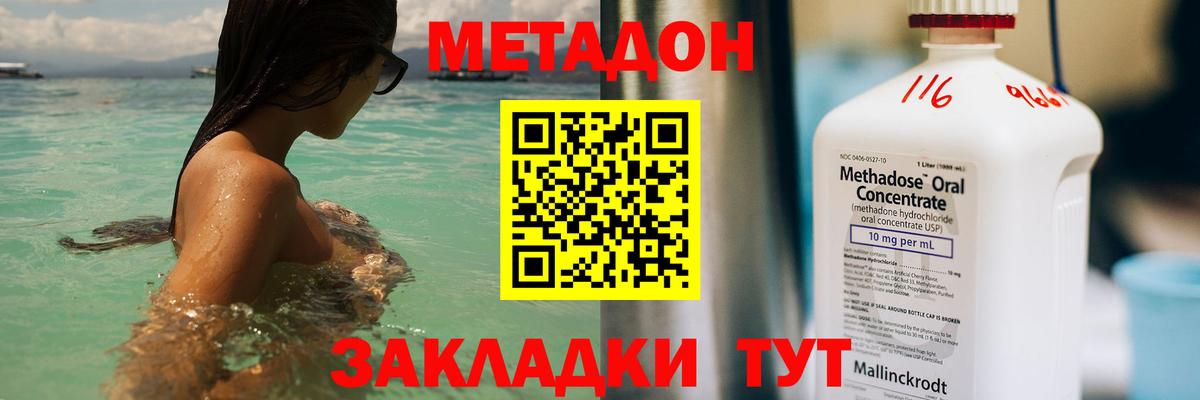 Метадон белоснежный Бугуруслан