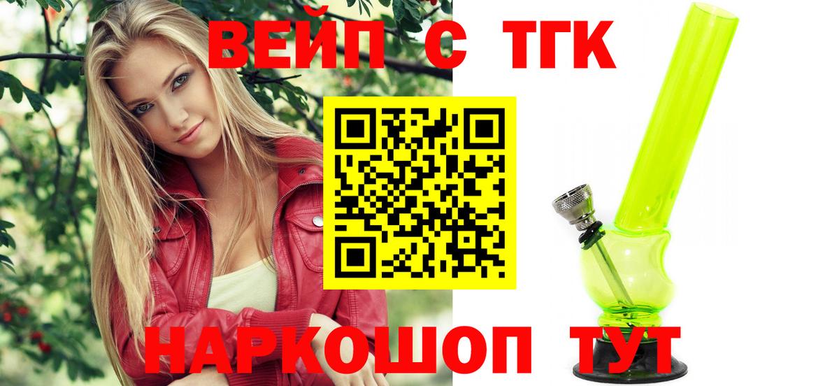 ТГК THC oil Бугуруслан