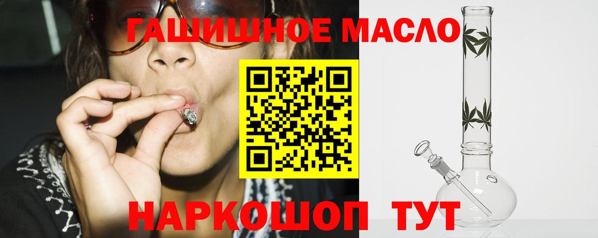 Бугуруслан  Дистиллят ТГК гашишное масло  Вход с VPN  Дистиллят ТГК Wax 
